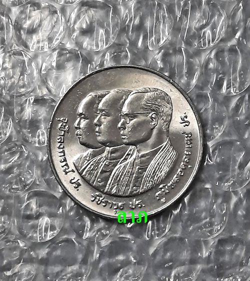 เหรียญไทย เหรียญ 10 บาท 72 ปี แห่งการสถาปนาจุฬาลงกรณ์มหาวิทยาลัย ไม่ผ่านใช้ เป็นเหรียญตัวติดผลิตน้อย 