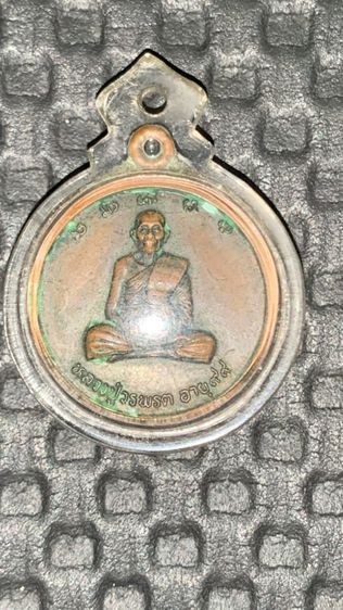 เหรียญ ๙ ยอด หลวงปู่วรพรต อายุ ๙๙ ปี รูปที่ 1