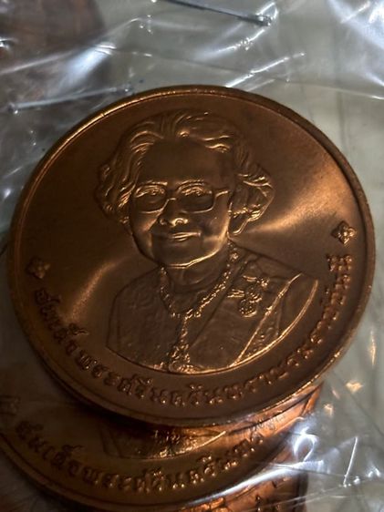 เหรียญไทย เหรียญพระราชพิธีพระราชทานเพลิงศพสมเด็จย่า  เนื้อทองแดง