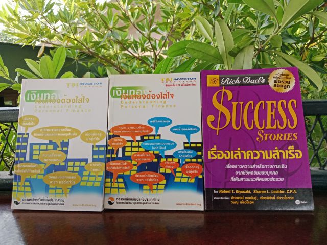 หนังสือการเงินการลงทุนจากตลาดหลักทรัพย์และพ่อรวยสอนลูก Success Stories ขายเหมา3เล่ม มือสอง สภาพดี ส่งฟรี รูปที่ 4