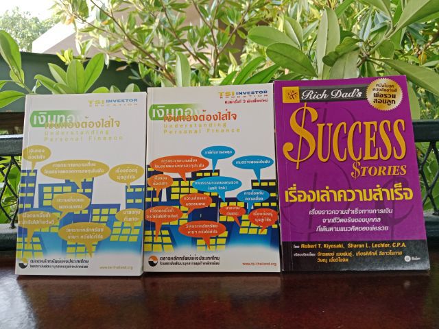 หนังสือการเงินการลงทุนจากตลาดหลักทรัพย์ เงินทองต้องใส่ใจ 2เล่ม และพ่อรวยสอนลูก Success Stories 1เล่ม ขายเหมา3เล่ม มือสอง สภาพดี ส่งฟรี รูปที่ 6