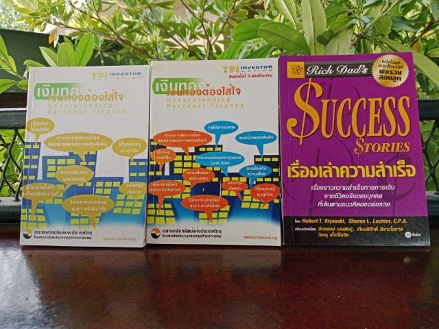 หนังสือการเงินการลงทุนจากตลาดหลักทรัพย์ เงินทองต้องใส่ใจ 2เล่ม และพ่อรวยสอนลูก Success Stories 1เล่ม ขายเหมา3เล่ม มือสอง สภาพดี ส่งฟรี รูปที่ 1