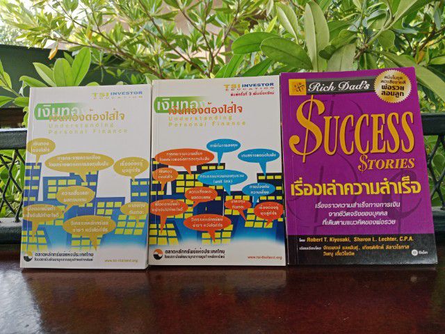 หนังสือการเงินการลงทุนจากตลาดหลักทรัพย์ เงินทองต้องใส่ใจ 2เล่ม และพ่อรวยสอนลูก Success Stories 1เล่ม ขายเหมา3เล่ม มือสอง สภาพดี ส่งฟรี รูปที่ 2