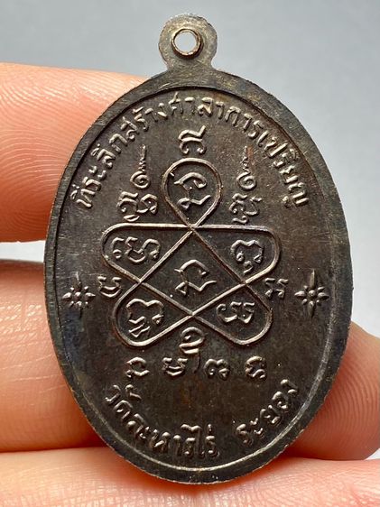 เหรียญรุ่นเจริญพรบน หลวงปู่ทิม วัดละหารไร่ พ.ศ. 2517 พระบ้านสวยเก่าเก็บหายากแบ่งปัน รูปที่ 2