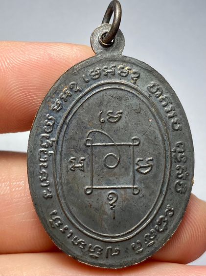 เหรียญหลวงพ่อแดง วัดเขาบันไดอิฐ รุ่นแรกปี ๒๕๐๓ พระบ้านสวยเก่าเก็บหายากแบ่งปัน รูปที่ 2