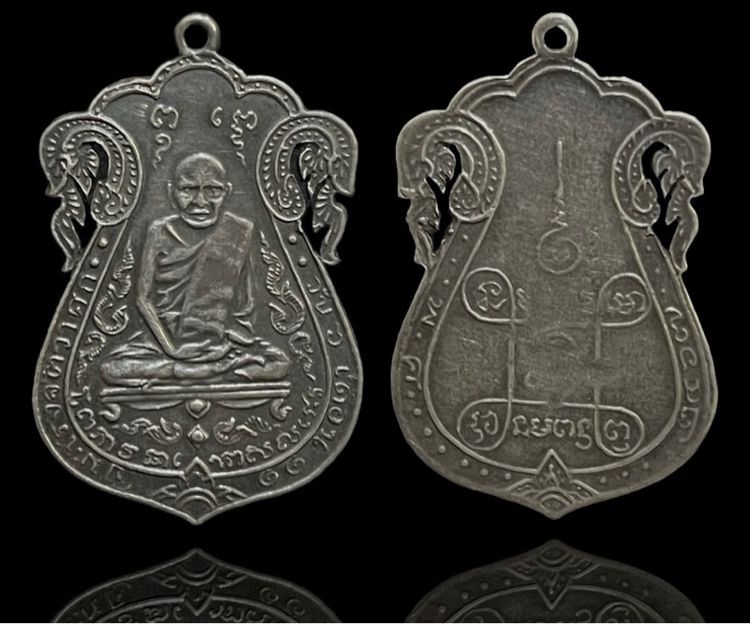 เหรียญเนื้อเงิน หลวงปู่เอี่ยม หลังยันต์สี่  รุ่นแรก ปี 2467 วัดหนัง ธนบุรี รูปที่ 3