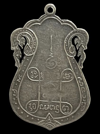 เหรียญเนื้อเงิน หลวงปู่เอี่ยม หลังยันต์สี่  รุ่นแรก ปี 2467 วัดหนัง ธนบุรี รูปที่ 2