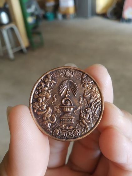 เหรียญเนื้อโลหะ(เหรียญโป๊ยเซียนที่ระลึกครองราชย์50ปีกาญจนาภิเษก(55ตระกูลแซ่)จัดสร้างปี2539)เงินตราของมงคล รูปที่ 15