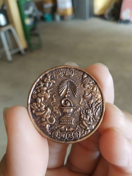 เหรียญเนื้อโลหะ(เหรียญโป๊ยเซียนที่ระลึกครองราชย์50ปีกาญจนาภิเษก(55ตระกูลแซ่)จัดสร้างปี2539)เงินตราของมงคล รูปที่ 10