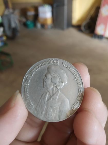 เหรียญกษาปณ์ที่ระลึก(เหรียญ5บาทที่ระลึกฉลองพระชนมายุครบ80พรรษาสมเด็จย่า(ปี2523))เหรียญเก่าสะสมหรือเหรียญเก่าเก็บ รูปที่ 8