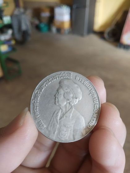 เหรียญกษาปณ์ที่ระลึก(เหรียญ5บาทที่ระลึกฉลองพระชนมายุครบ80พรรษาสมเด็จย่า(ปี2523))เหรียญเก่าสะสมหรือเหรียญเก่าเก็บ รูปที่ 6