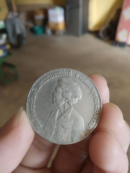 เหรียญกษาปณ์ที่ระลึก(เหรียญ5บาทที่ระลึกฉลองพระชนมายุครบ80พรรษาสมเด็จย่า(ปี2523))เหรียญเก่าสะสมหรือเหรียญเก่าเก็บ รูปที่ 12