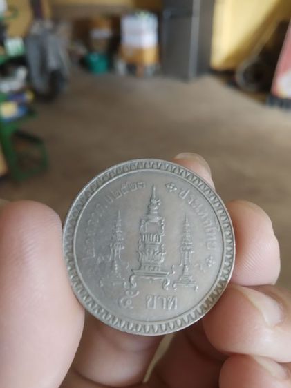 เหรียญกษาปณ์ที่ระลึก(เหรียญ5บาทที่ระลึกฉลองพระชนมายุครบ80พรรษาสมเด็จย่า(ปี2523))เหรียญเก่าสะสมหรือเหรียญเก่าเก็บ รูปที่ 5