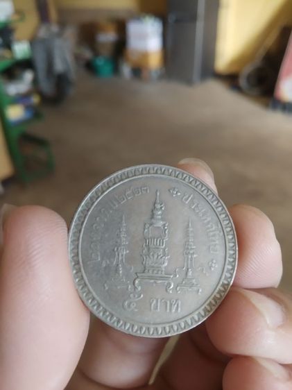 เหรียญกษาปณ์ที่ระลึก(เหรียญ5บาทที่ระลึกฉลองพระชนมายุครบ80พรรษาสมเด็จย่า(ปี2523))เหรียญเก่าสะสมหรือเหรียญเก่าเก็บ รูปที่ 2