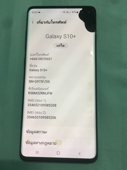 Samsung S10plus 2ซิม แรม8 รอม128  รูปที่ 11