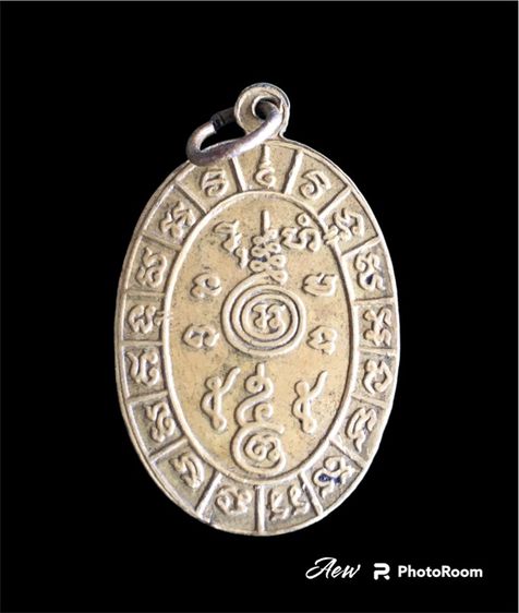 เหรียญหลวงปู่บุญ วัดวังมะนาว ราชบุรี รุ่นแรก ปี 2500 เนื้อฝาบาตร รูปที่ 3