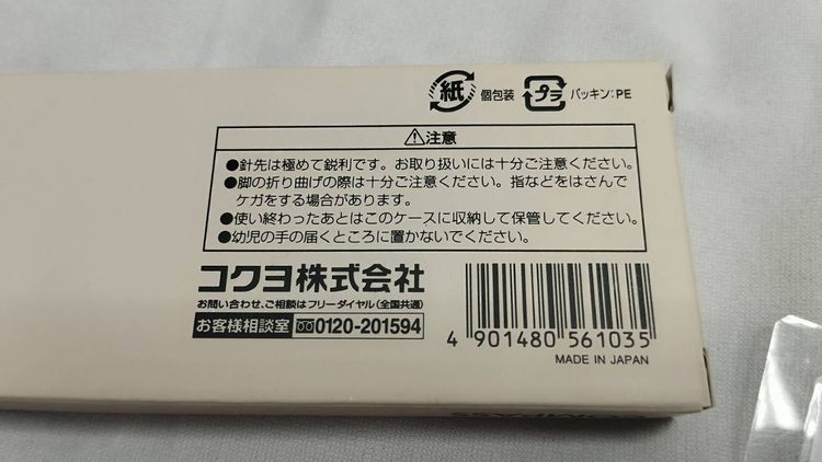 วงเวียน เชียนแบบ Kokuyo Pro รุ่น TZ-CS3 MADE IN JAPAN ของแท้ ของใหม่ รูปที่ 3