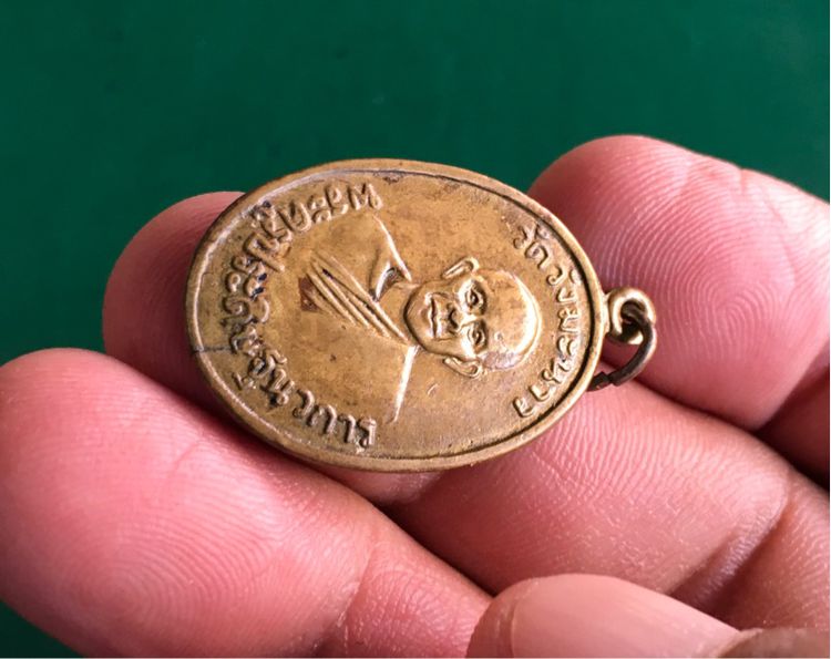เหรียญหลวงปู่บุญ วัดวังมะนาว ราชบุรี รุ่นแรก ปี 2500 เนื้อฝาบาตร รูปที่ 4
