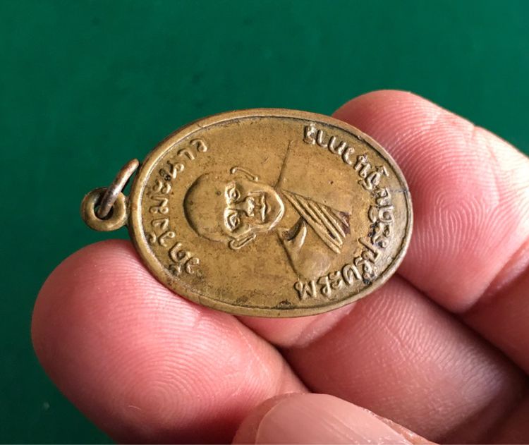 เหรียญหลวงปู่บุญ วัดวังมะนาว ราชบุรี รุ่นแรก ปี 2500 เนื้อฝาบาตร รูปที่ 6