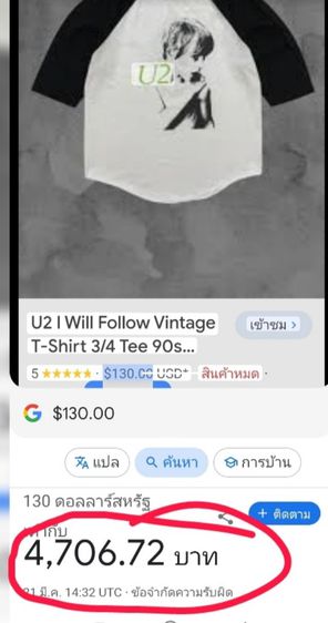 เสื้อวง U2 80s👕🎸วินเทจ คลาสสิค รูปที่ 18