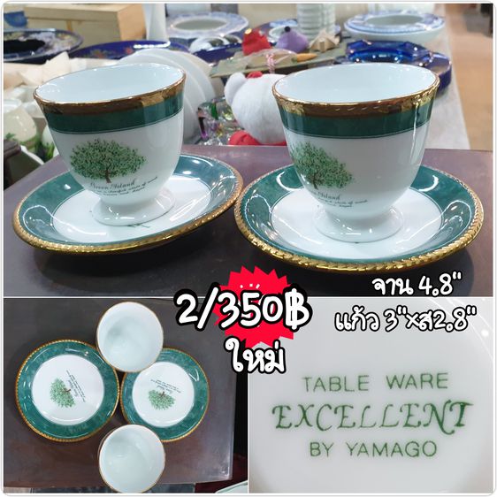 2 Excellent Table Ware By Yamago  Green Island no handle tea cups เครื่องใช้บนโต๊ะอาหารชั้นเลิศ ถ้วยชาไม่มีด้ามจับ ขอบทองสวย ของใหม่ 2ชุด  รูปที่ 2