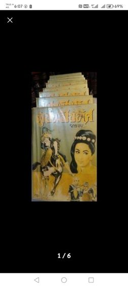 ขาย​เหมา​หนังสือนิยาย​เก่า​หา​ยาก​สภาพ​ดี​ รูปที่ 8