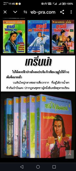 ขาย​เหมา​หนังสือนิยาย​เก่า​หา​ยาก​สภาพ​ดี​ รูปที่ 3