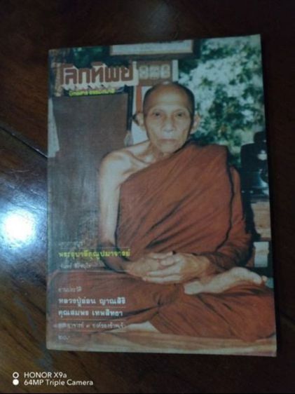 ขาย​เหมา​หนังสือ​ธรรม​ะ​น่าอ่าน​รายละเอียด​ตาม​รูป​ รูปที่ 7