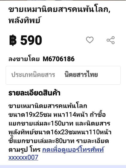 ขาย​เหมา​หนังสือ​ธรรม​ะ​น่าอ่าน​รายละเอียด​ตาม​รูป​ รูปที่ 12