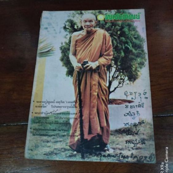 ขาย​เหมา​หนังสือ​ธรรม​ะ​น่าอ่าน​รายละเอียด​ตาม​รูป​ รูปที่ 15