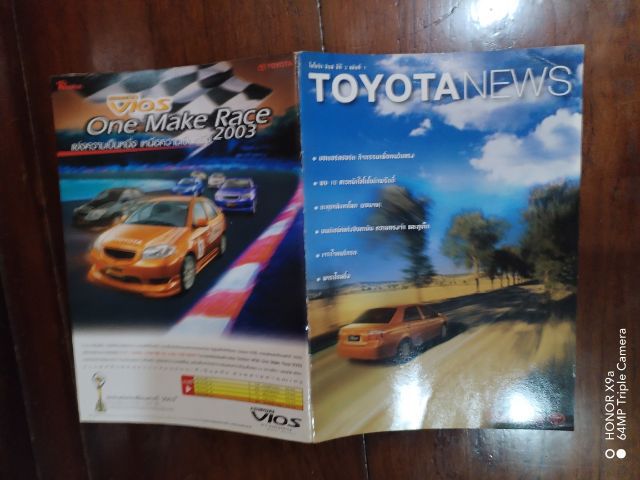 ขาย​เหมา​นิตยสาร​รถยนต์​และ​โบรชัวร์​ รูปที่ 15