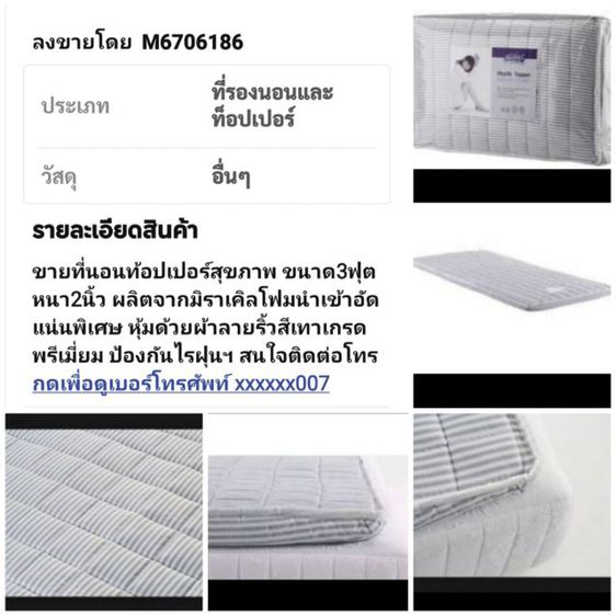 ขาย​ที่​นอน​ท้อ​ปเปอร์​สุขภาพ​ขนาด​3​ฟุต​ รูปที่ 7
