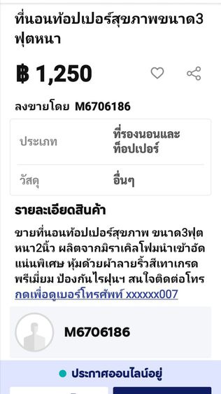 ขาย​ที่​นอน​ท้อ​ปเปอร์​สุขภาพ​ขนาด​3​ฟุต​ รูปที่ 2