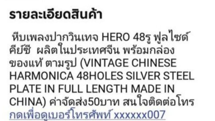 ​ HERO​ 48​HOLE​S​ SILVER​STEEL​ ​PLATE​ รูปที่ 2
