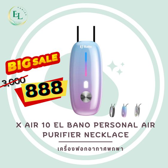 EL BANO เครื่องฟอกอากาศพกพา แบบห้อยคอ X Air 10 EL BANO Personal Air Purifier Necklace รูปที่ 2