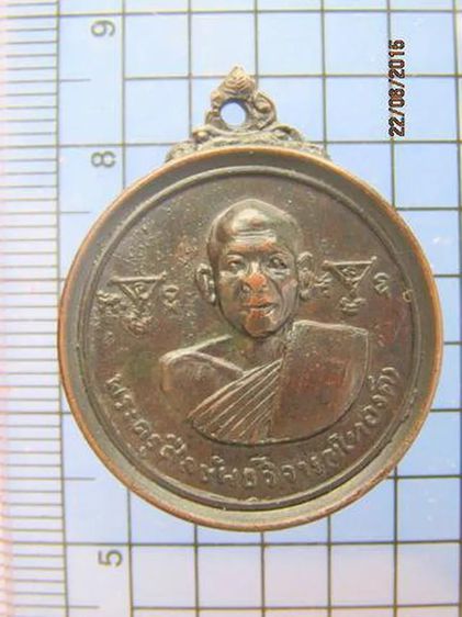 2243 เหรียญหลวงพ่อทองดี วัดช่างเหล็ก ธนบุรี ปี17 รูปที่ 1