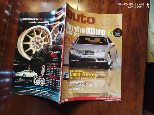 นิตยสาร​เก่า​รถ​ยุโรป​ รูปที่ 2