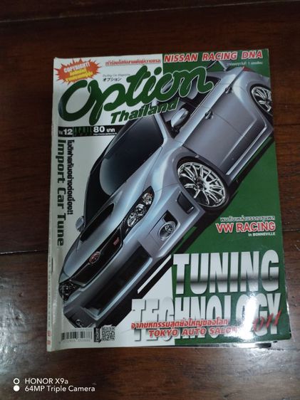 ขาย​นิตยสาร​เก่า​รถยนต์​วิ​นเท​จ​ สภาพ​ดี​ รูปที่ 4