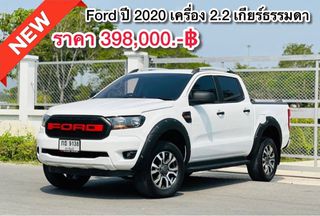 Ford ปี 2020