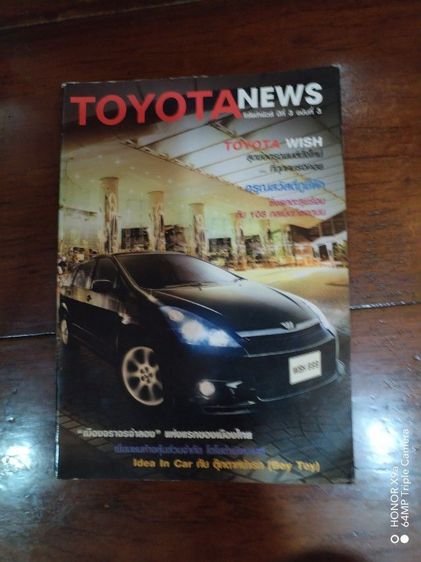 ขาย​เหมา​นิตยสาร​โตโยต้า​นืวส์1ชุด​รวม​6​เล่ม​ รูปที่ 4
