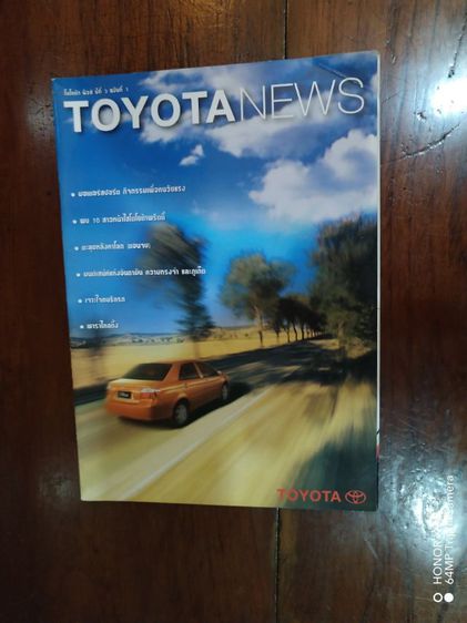 ขาย​เหมา​นิตยสาร​โตโยต้า​นืวส์1ชุด​รวม​6​เล่ม​ รูปที่ 7