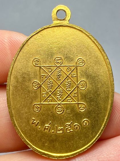 เหรียญรุ่น 2 หลวงปู่โต๊ะ วัดประดู่ฉิมพลี ปี11 พระบ้านสวยเก่าเก็บหายากแบ่งปัน รูปที่ 2