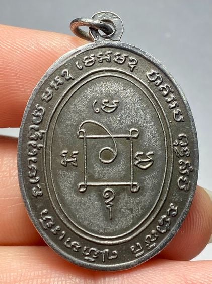 เหรียญรุ่นแรก หลวงพ่อแดง วัดเขาบันไดอิฐ ปี 2503 พระบ้านสวยเก่าเก็บหายากแบ่งปัน รูปที่ 2