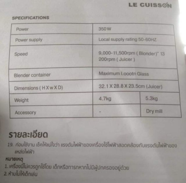 เครื่องปั่นเฮนกประสงค์ 4 in 1 รูปที่ 9