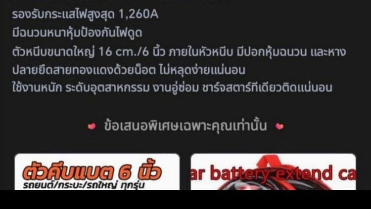 สายพ่วง​แบตเตอรี่​คุณ​ภา​พ​สูง​จากศู​นย์ฮอนด้า รูปที่ 3
