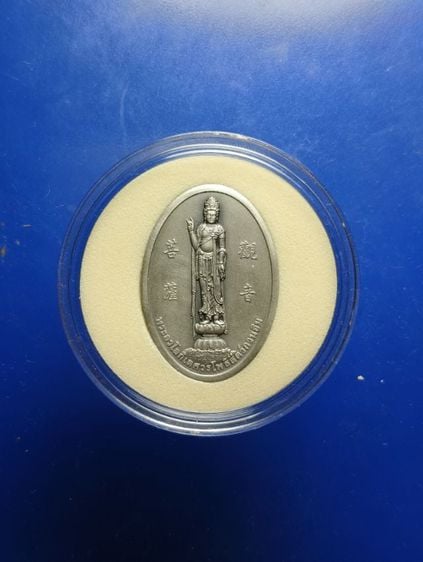เหรียญพระอวโลกิเตศวรโพธิสัตว์กวนอิม โรงพยาบาลเทียนฟ้ามูลนิธิ ปี2563 บล๊อกกองกษาปณ์ กล่องชุดกรรมการอุปถัมภ์ 4 เหรียญ
เนื้อเงิน รูปที่ 1
