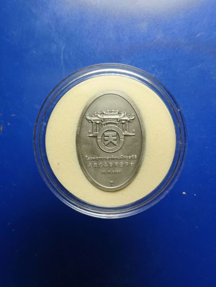 เหรียญพระอวโลกิเตศวรโพธิสัตว์กวนอิม โรงพยาบาลเทียนฟ้ามูลนิธิ ปี2563 บล๊อกกองกษาปณ์ กล่องชุดกรรมการอุปถัมภ์ 4 เหรียญ
เนื้อเงิน รูปที่ 2