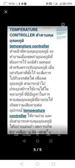 เครื่อง​ควบคุม​อุณหภูมิ​OMRON​ E5B- YPT รูปที่ 5