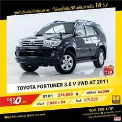 TOYOTA FORTUNER 3.0 V 2WD AT 2011 รหัสรถ 6A099
