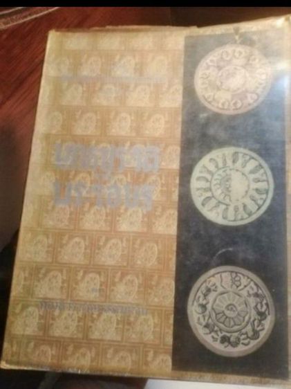 ภาพ​ถ่าย​ภาพ​วาด​ท่าน​พุทธ​ทาส​และ​ชุด​หนังสือ​วิ​นเท​จ​ฯ รูปที่ 3